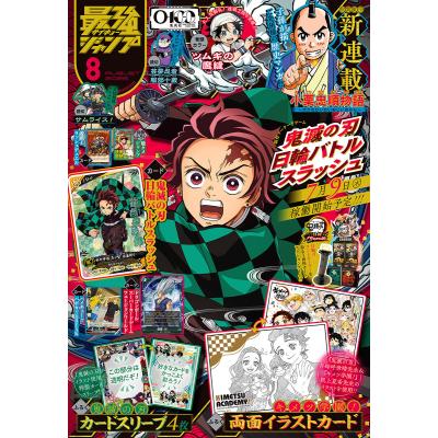 最強ジャンプ2026年4月号の商品一覧 通販 - Yahoo!ショッピング