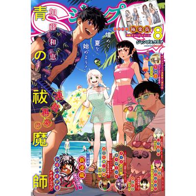 最強ジャンプ2026年4月号の商品一覧 通販 - Yahoo!ショッピング