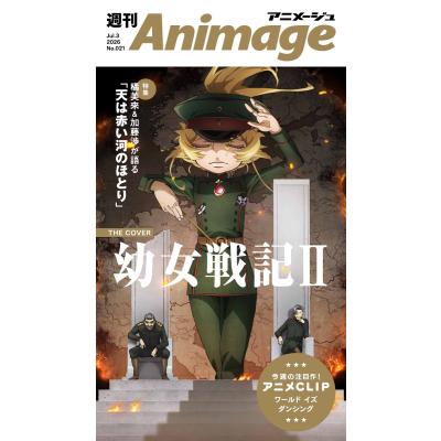 アニメージュ 7月号の商品一覧 通販 - Yahoo!ショッピング