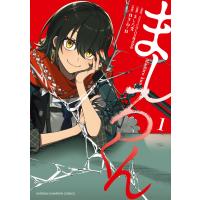 ましろくん (1) 電子書籍版 / 漫画:nyo-n 原案:ANYCOLOR株式会社 監修:ましろ爻 | ebookjapan ヤフー店