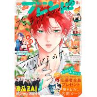 別冊フレンド 2026年8月号[2026年7月13日発売] 電子書籍版 | ebookjapan ヤフー店