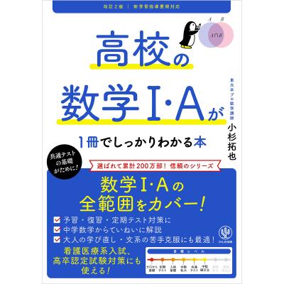 数学1a（本サイズ：A5）の商品一覧 通販 - Yahoo!ショッピング