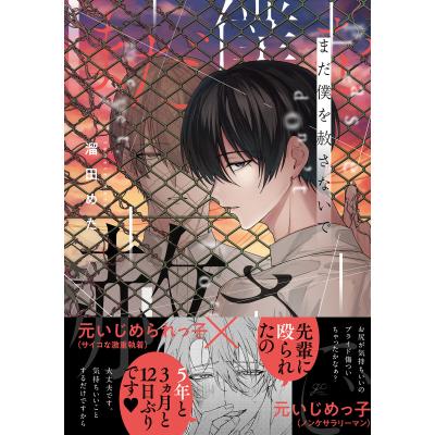 bl漫画 人気（コミック、アニメ本） | 本、雑誌、コミック の商品一覧