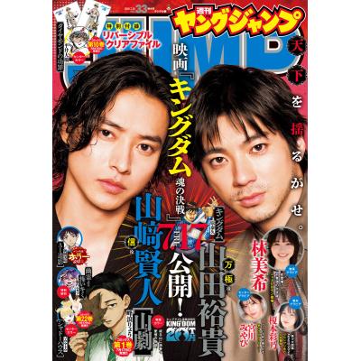 週刊ヤングマガジンの商品一覧 通販 - Yahoo!ショッピング