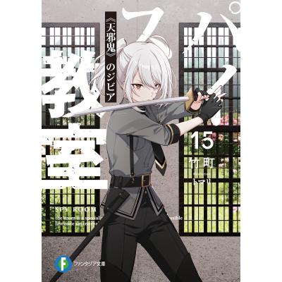 スパイ教室の商品一覧 通販 - Yahoo!ショッピング