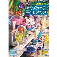 ちぃちゃんのおしながき 繁盛記 (14) 電子書籍版 / 著:大井昌和 | ebookjapan ヤフー店