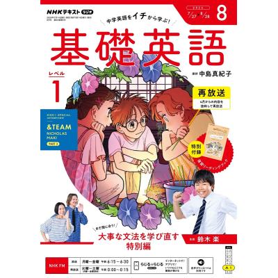 基礎英語 テキストの商品一覧 通販 - Yahoo!ショッピング