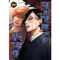 ジャンケットバンク (22) 電子書籍版 / 田中一行 | ebookjapan ヤフー店