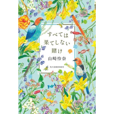 文芸書籍（本サイズ：文庫判）｜本、雑誌、コミック 通販 - Yahoo