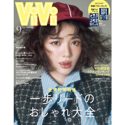 vivi 雑誌の商品一覧 通販 - Yahoo!ショッピング