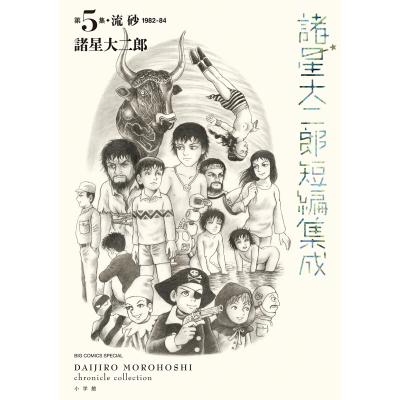 諸星大二郎のおすすめ人気ランキングTOP100 - Yahoo!ショッピング