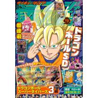 最強ジャンプ 2026年9月号 電子書籍版 / 編集:最強ジャンプ編集部 | ebookjapan ヤフー店