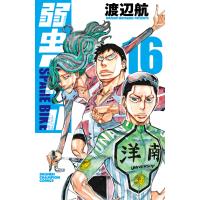 弱虫ペダル SPARE BIKE (16) 電子書籍版 / 渡辺航 | ebookjapan ヤフー店