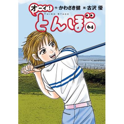 オーイとんぼのおすすめ人気ランキングTOP100 - Yahoo!ショッピング