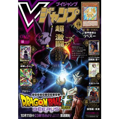 vジャンプ 2026年4月号のおすすめ人気ランキングTOP100 - Yahoo
