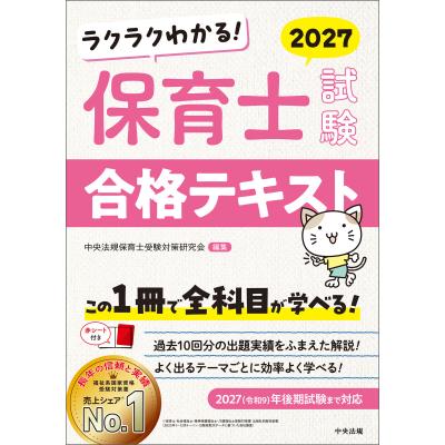 保育士試験のおすすめ人気ランキングTOP100 - Yahoo!ショッピング