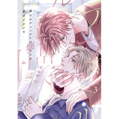 ボーイズラブ（BL）｜コミック、アニメ｜本、雑誌、コミック おすすめ