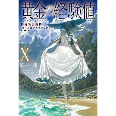 黄金の経験値のおすすめ人気ランキングTOP100 - Yahoo!ショッピング