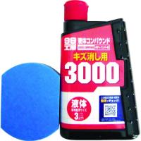 あすつく対応 「直送」 ソフト９９ 09146 液体コンパウンド3000仕上げセット | 電子部品のebuhin