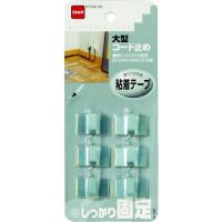 あすつく対応 「直送」 ニトムズ H165 大型コード止め | 電子部品のebuhin