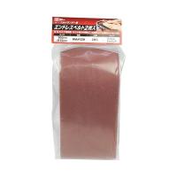 4977292490207 SK11 エンドレスベルト100 BE−44粒度320 藤原産業 サンダー用ペーパー 作業工具 | 電子部品のebuhin