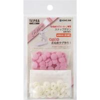 キングジム KING JIM  SRTB1ヒン スナップボタン ピンク | 電子部品のebuhin