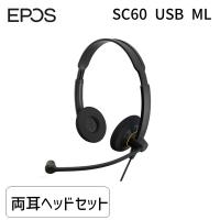 在庫 EPOS イーポス SENNHEISER ゼンハイザーと同仕様 SC 60 USB ML 1000551 両耳USBヘッドセット エントリーモデ | 電子部品のebuhin