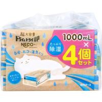 4902407395054 ドライ＆ドライUP NECO 湿気とり 1000mL×4個セット【キャンセル不可】 | 電子部品のebuhin