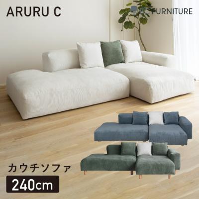 EC.FURNITURE - カウチソファ|Yahoo!ショッピング EC.FURNITURE - カウチソファ|Yahoo!ショッピング