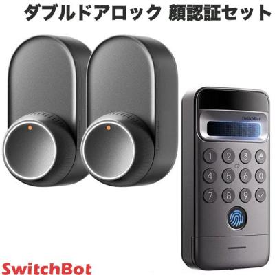 switchbot ダブルロックセットのおすすめ人気商品一覧 通販 - Yahoo