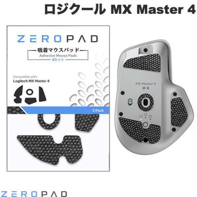 mx master 4（マウス、トラックボール）｜パソコン周辺機器 | スマホ