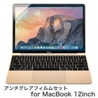 PowerSupport パワーサポート MacBook 12インチ アンチグレアフィルムセット PEF-12 ネコポス不可 | キットカットヤフー店