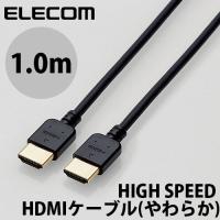 エレコム ELECOM 4K2K 3DフルHD イーサネット対応 HIGHSPEED HDMIケーブル やわらか 1.0m CAC-HD14EY10BK ネコポス可 | キットカットヤフー店