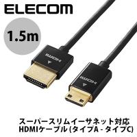 エレコム ELECOM 4K2K 3DフルHD イーサネット対応 HIGHSPEED HDMIケーブル スーパースリム mini A-C 1.5m ブラック DH-HD14SSM15BK ネコポス送料無料 | キットカットヤフー店