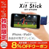 スマホやタブレットでテレビが見らえれる おすすめグッズランキング 1ページ ｇランキング