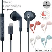 エレコム Lightning接続 ヘッドホンマイク FAST MUSIC | キットカットヤフー店