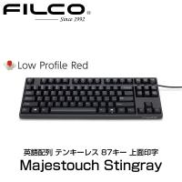 キーボード FILCO フィルコ Majestouch Stingray 英語配列 テンキーレス 低背スイッチ赤軸 87キー 上面印字 FKBS87XMRL/EB ネコポス不可 | キットカットヤフー店