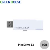 GreenHouse グリーンハウス 8GB PicoDrive L3 USB3.0対応 フラッシュメモリー スライド式 ホワイト GH-UF3LA8G-WH ネコポス可 | キットカットヤフー店