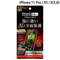 iPhone 11 Pro / XS / X 保護フィルム Ray Out レイアウト iPhone 11 Pro / XS / X フィルム TPU PET 高光沢 フルカバー RT-P23FT/NPUC ネコポス可 | キットカットヤフー店