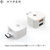 HYPER++ ハイパー Hyper+Cube iOS / Android 充電しながらバックアップ microSD USBリーダー HP-HDHC ネコポス送料無料 | キットカットヤフー店
