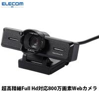 ネットワークカメラ エレコム ELECOM 超高精細 Full HD対応 800万画素 Webカメラ UCAM-C980FBBK ネコポス不可 | キットカットヤフー店