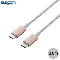 エレコム ELECOM USB 2.0 Type-C ケーブル 準高耐久 PD対応 2.0m ゴールド MPA-CCPS20PNGD ネコポス不可 | キットカットヤフー店