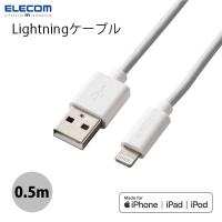 Lightning USBケーブル エレコム ELECOM Lightningケーブル スタンダード 0.5m ホワイト MPA-UALO05WH ネコポス可 | キットカットヤフー店