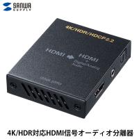 パソコン周辺機器 SANWA サンワサプライ 4K / HDR対応HDMI信号オーディオ分離器光デジタル/アナログ対応 VGA-CVHD8 ネコポス不可 | キットカットヤフー店
