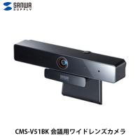 PCカメラ SANWA サンワサプライ マイク内蔵 USB 500万画素 会議用ワイドレンズ ウェブカメラ CMS-V51BK ネコポス不可 | キットカットヤフー店