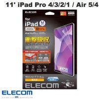 エレコム ELECOM 11インチ iPad Pro M2 第4世代/ M1 第3 / 2 / 1世代 / iPad Air 第5 / 4世代 フィルム 衝撃吸収 光沢 TB-A20MFLFPGN ネコポス送料無料 | キットカットヤフー店