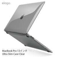 MacBook カバー elago エラゴ MacBook Pro 13インチ M1 2020 Ultra Slim Case Clear EL_PC7CSPCUC_CL ネコポス不可 | キットカットヤフー店