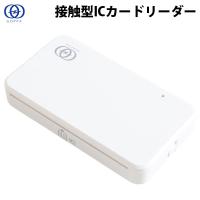 マイナンバーカードリーダー GOPPA ゴッパ 接触型 ICカードリーダー マイナンバーカード対応 GP-ICCR/W ネコポス送料無料 | キットカットヤフー店