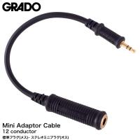 GRADO グラド Mini Adaptor Cable - 12 conductor 標準プラグ - ステレオミニプラグ 変換ケーブル ネコポス送料無料 | キットカットヤフー店