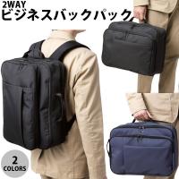 エレコム キャリングバッグ ビジネスバックパック 2way 〜15.6inch  ネコポス不可 | キットカットヤフー店